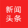 2121非凡·(中国游)体育官方网站