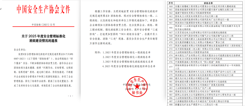 微信图片_2025-12-17_170734_340.png