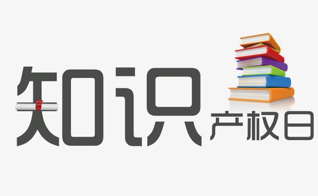 中部六省知识产权行政；ば餍榍┦稹不氨； 共享资源 共促生长